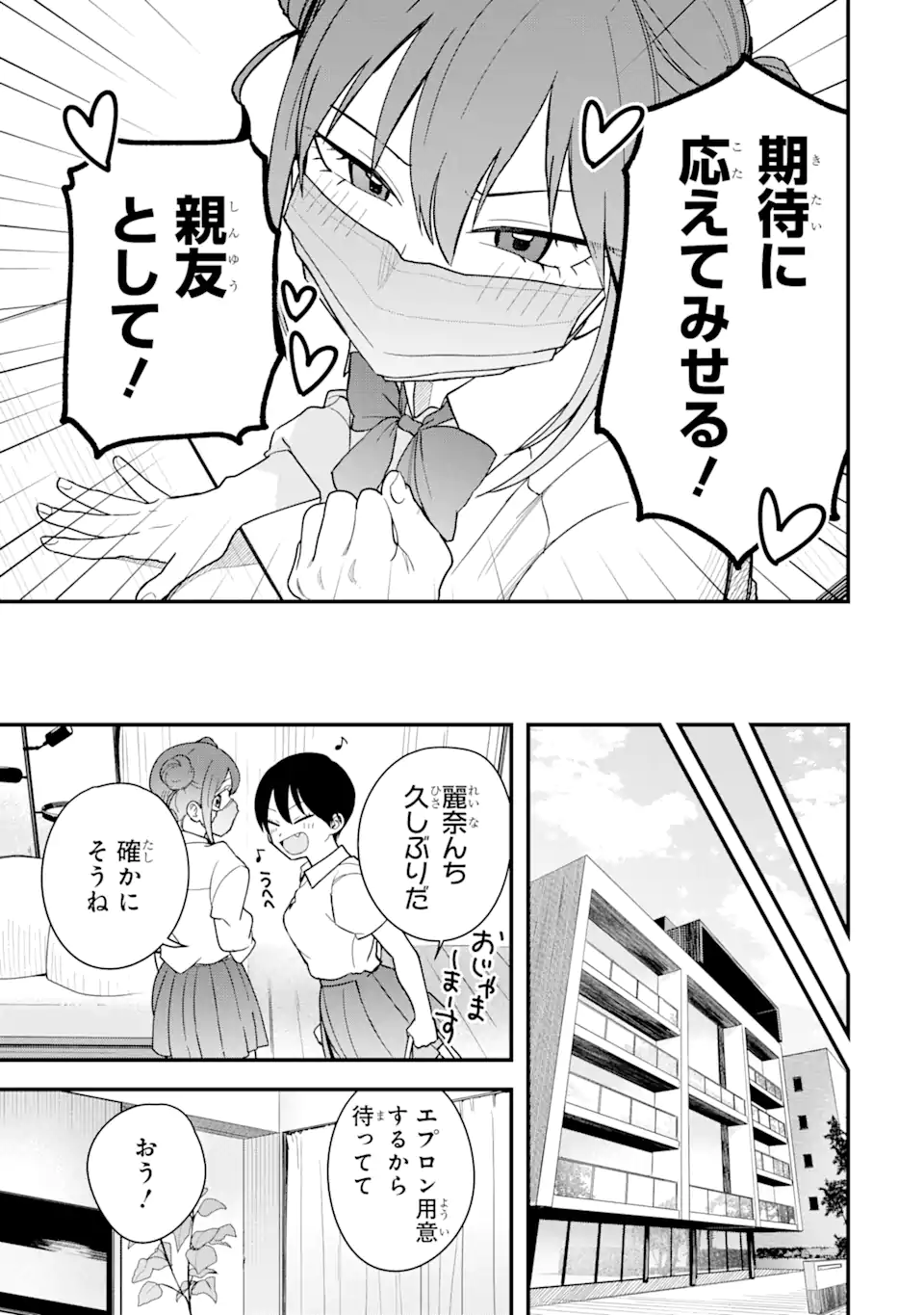 Boyish Kanojo ga Kawaisugiru Chap 32 - Next Chap 33