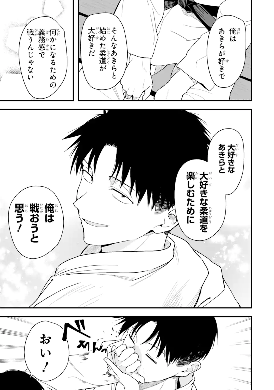 Boyish Kanojo ga Kawaisugiru Chap 33 - Next Chap 34