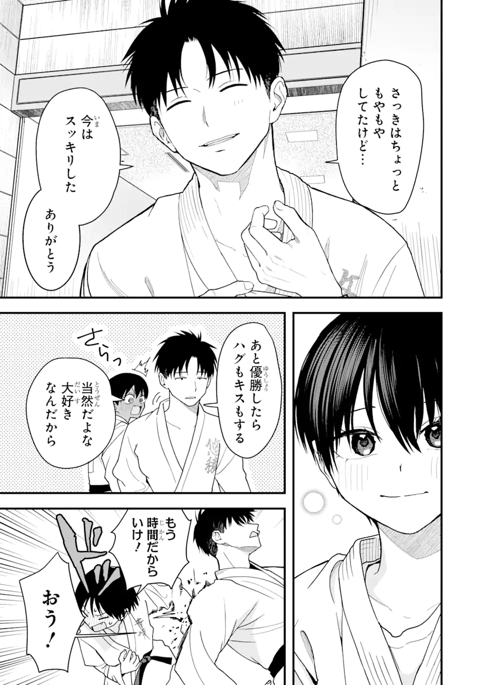 Boyish Kanojo ga Kawaisugiru Chap 33 - Next Chap 34