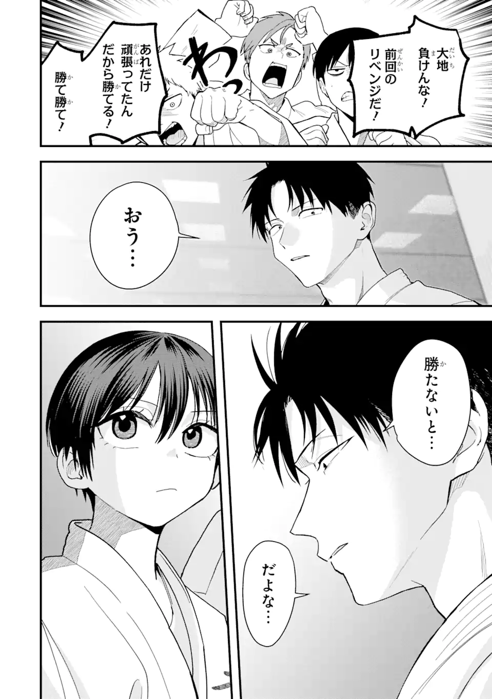 Boyish Kanojo ga Kawaisugiru Chap 33 - Next Chap 34