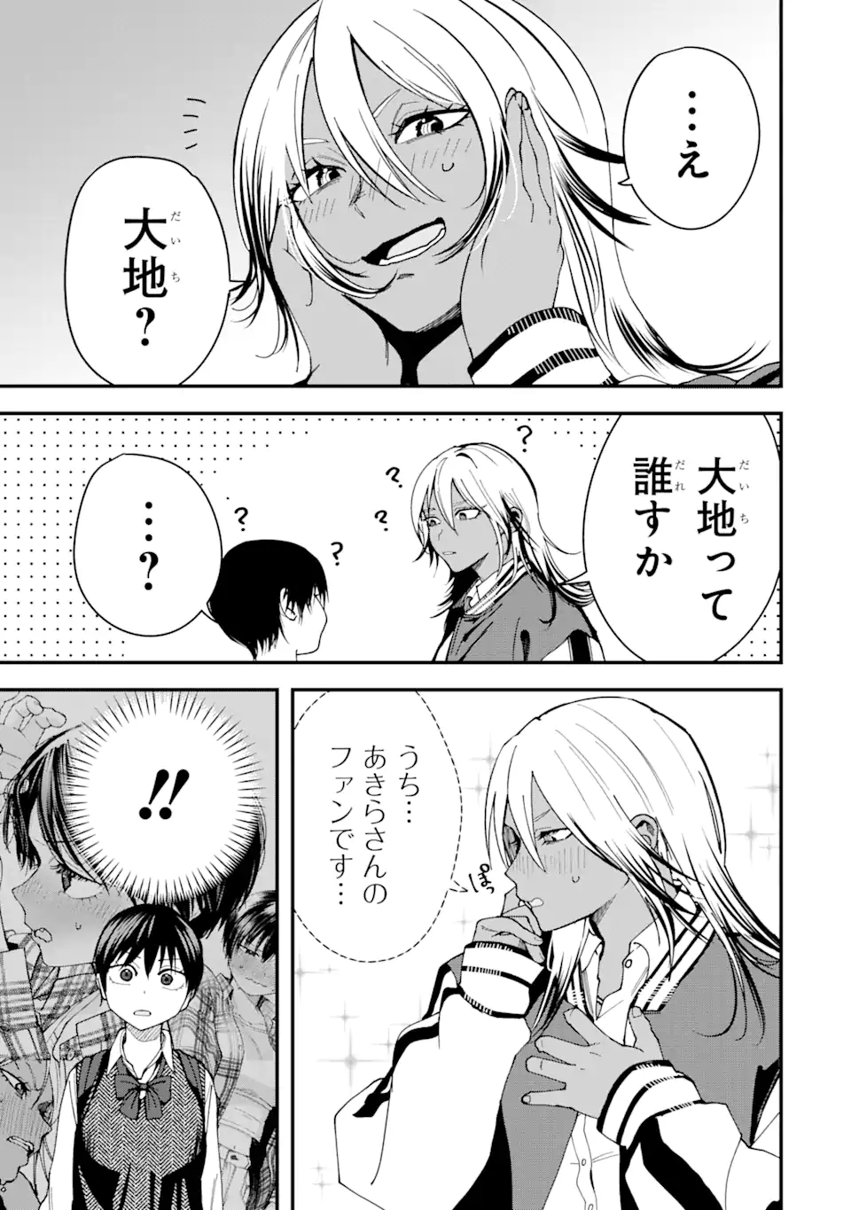Boyish Kanojo ga Kawaisugiru Chap 18 - Next Chap 19