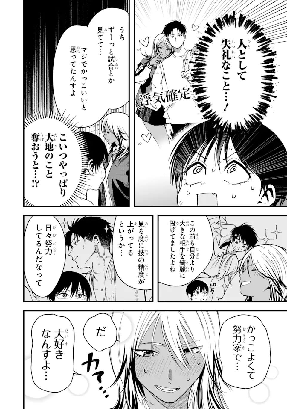 Boyish Kanojo ga Kawaisugiru Chap 18 - Next Chap 19