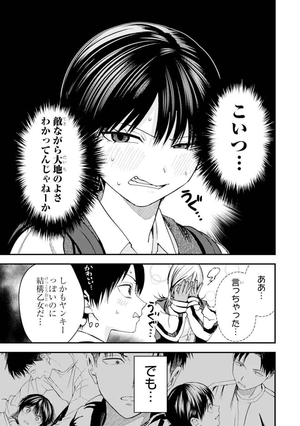 Boyish Kanojo ga Kawaisugiru Chap 18 - Next Chap 19