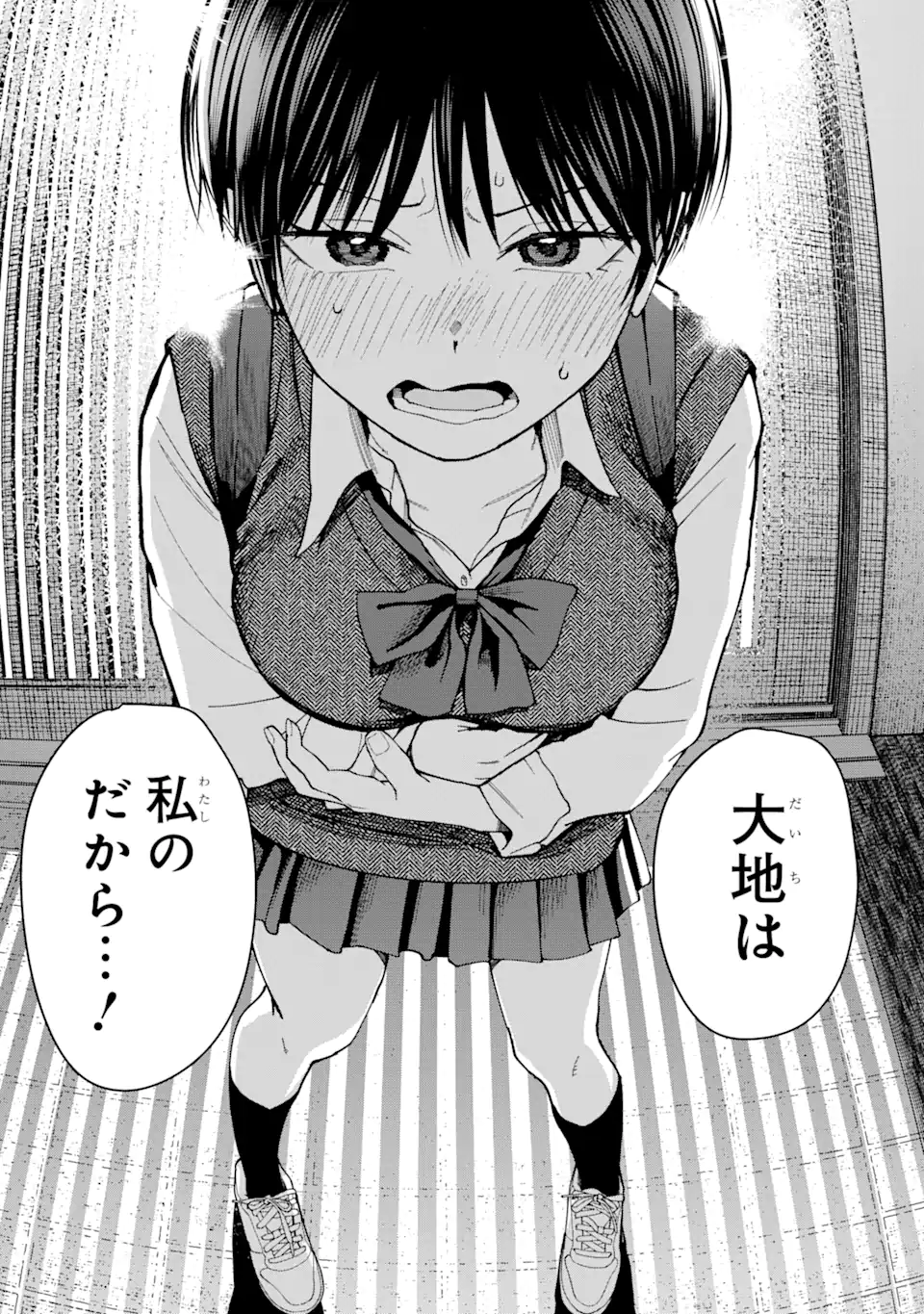 Boyish Kanojo ga Kawaisugiru Chap 18 - Next Chap 19