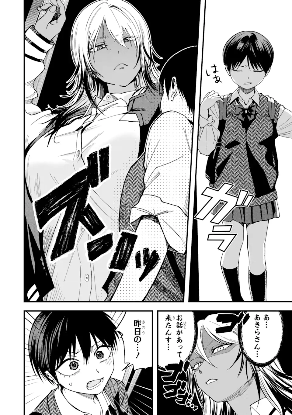 Boyish Kanojo ga Kawaisugiru Chap 18 - Next Chap 19