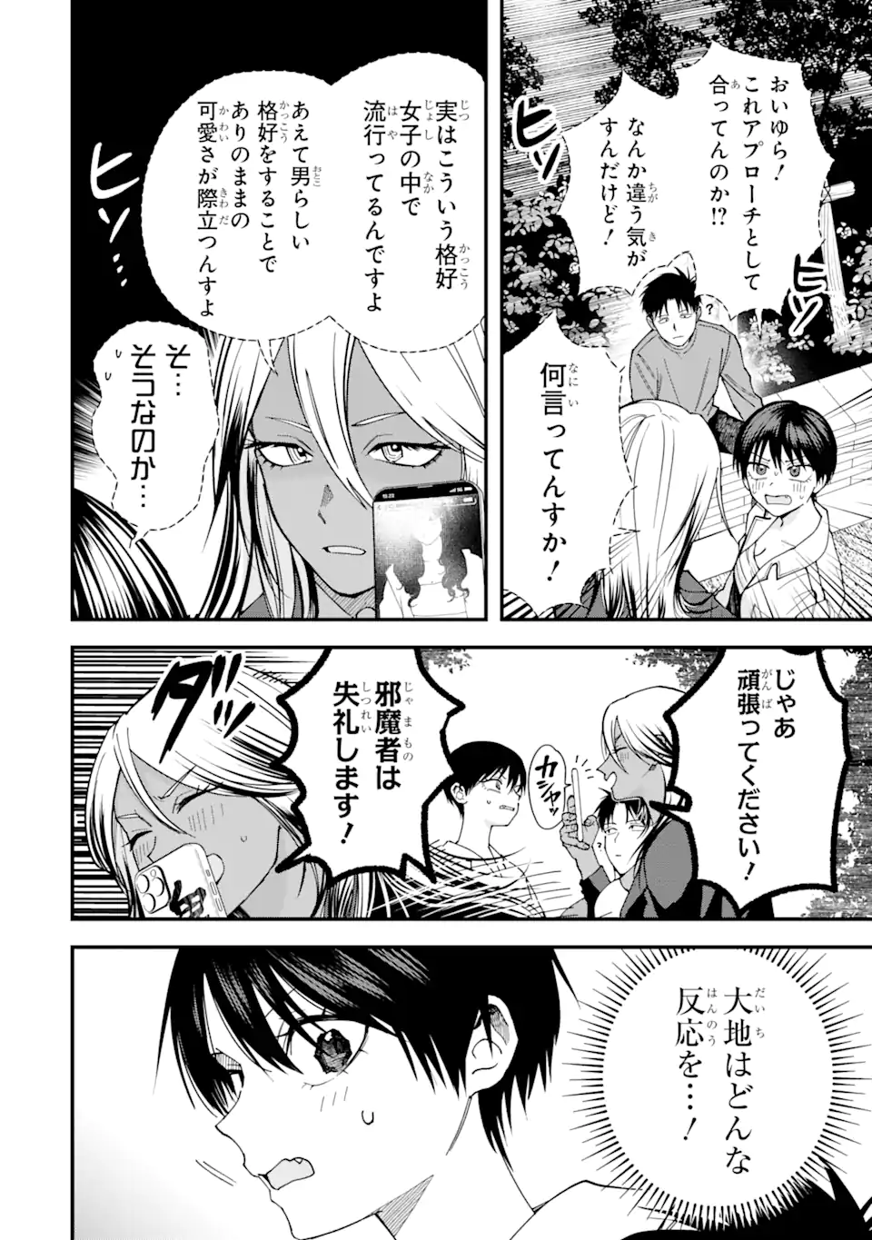 Boyish Kanojo ga Kawaisugiru Chap 19 - Next Chap 20