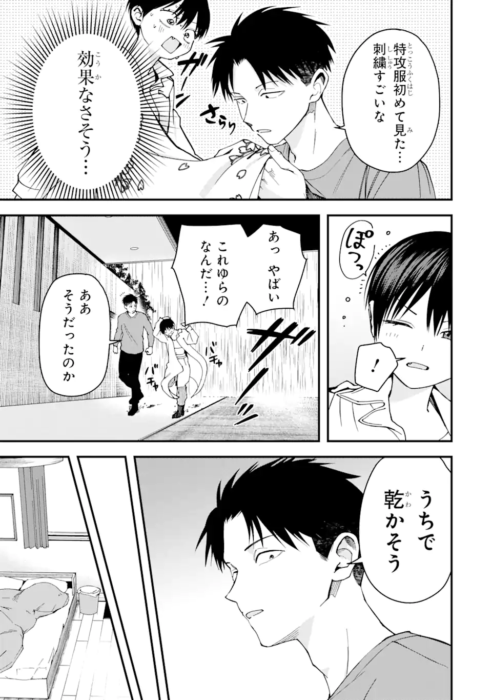 Boyish Kanojo ga Kawaisugiru Chap 19 - Next Chap 20