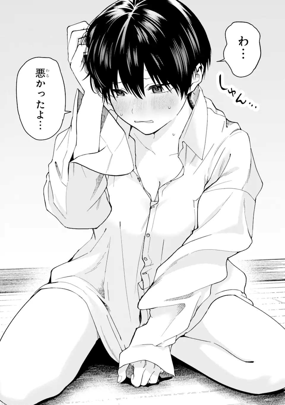 Boyish Kanojo ga Kawaisugiru Chap 19 - Next Chap 20