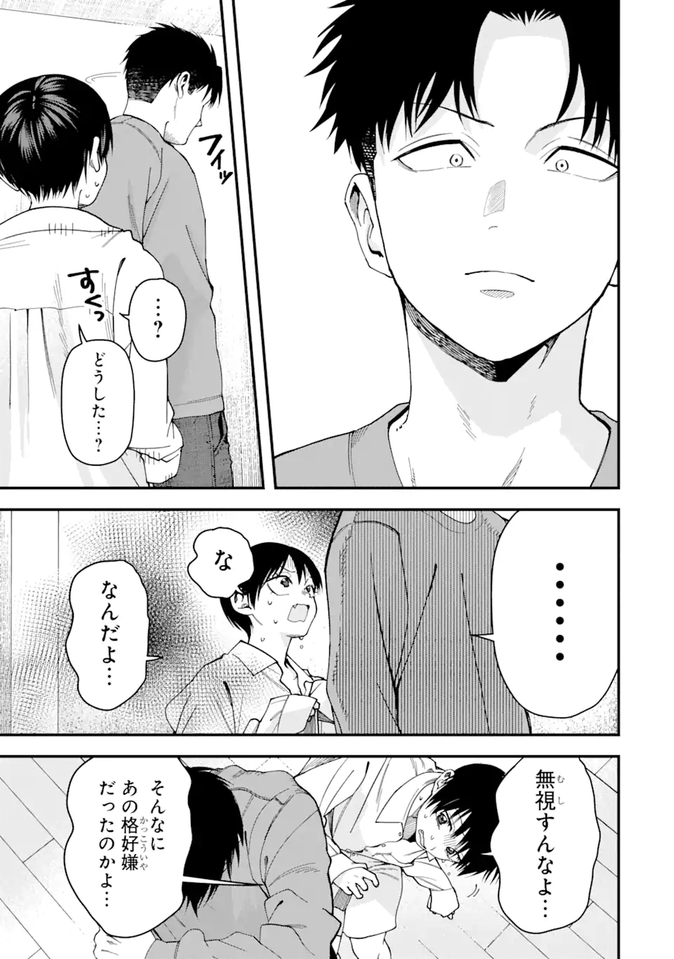 Boyish Kanojo ga Kawaisugiru Chap 19 - Next Chap 20