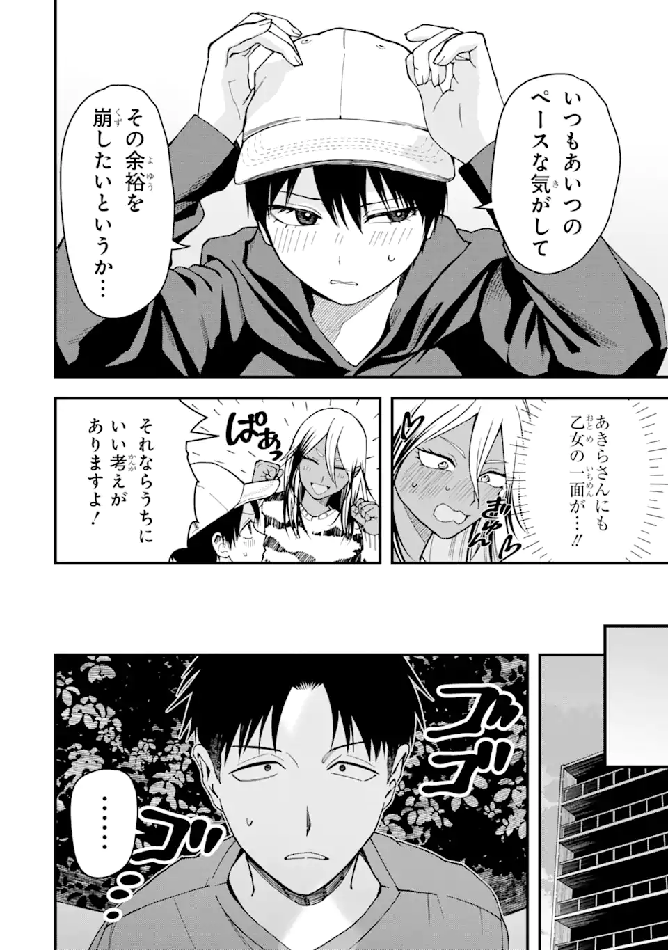 Boyish Kanojo ga Kawaisugiru Chap 19 - Next Chap 20