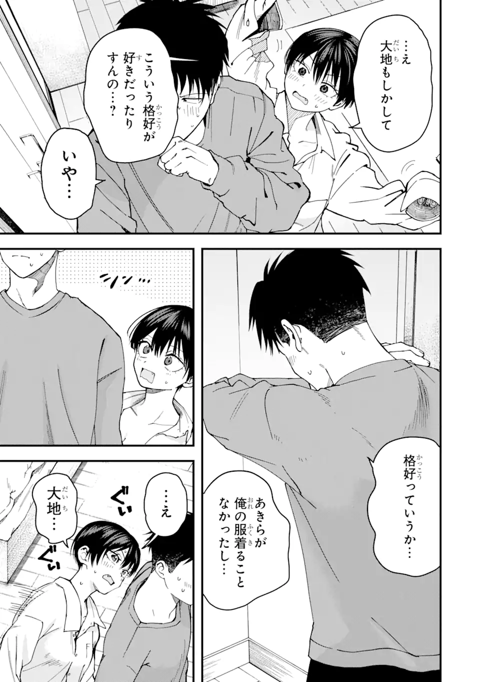 Boyish Kanojo ga Kawaisugiru Chap 19 - Next Chap 20