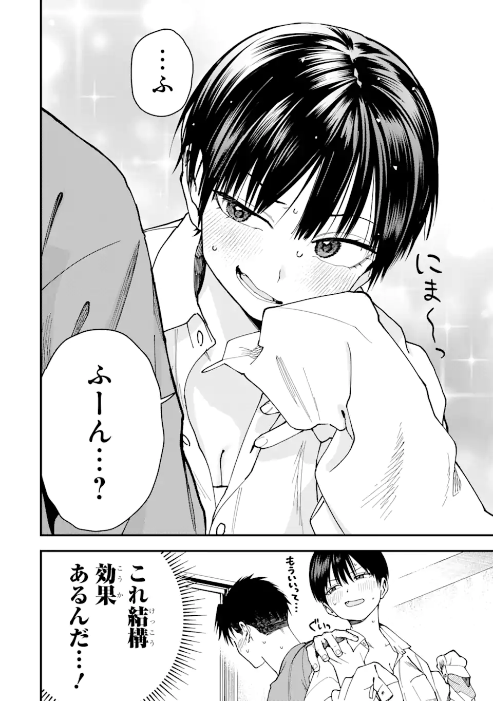 Boyish Kanojo ga Kawaisugiru Chap 19 - Next Chap 20