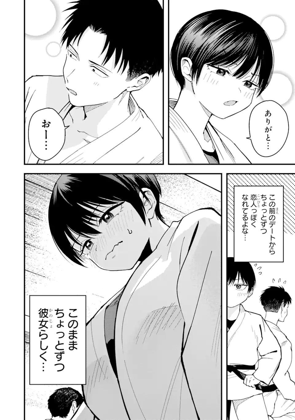 Boyish Kanojo ga Kawaisugiru Chap 14 - Next Chap 15