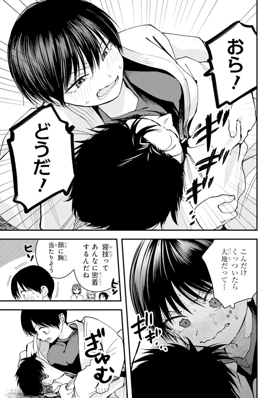 Boyish Kanojo ga Kawaisugiru Chap 14 - Next Chap 15