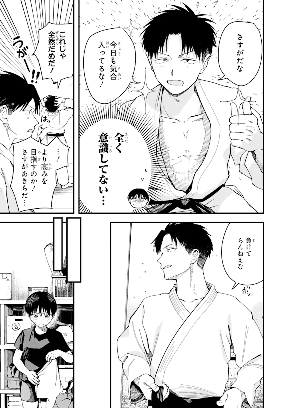 Boyish Kanojo ga Kawaisugiru Chap 14 - Next Chap 15