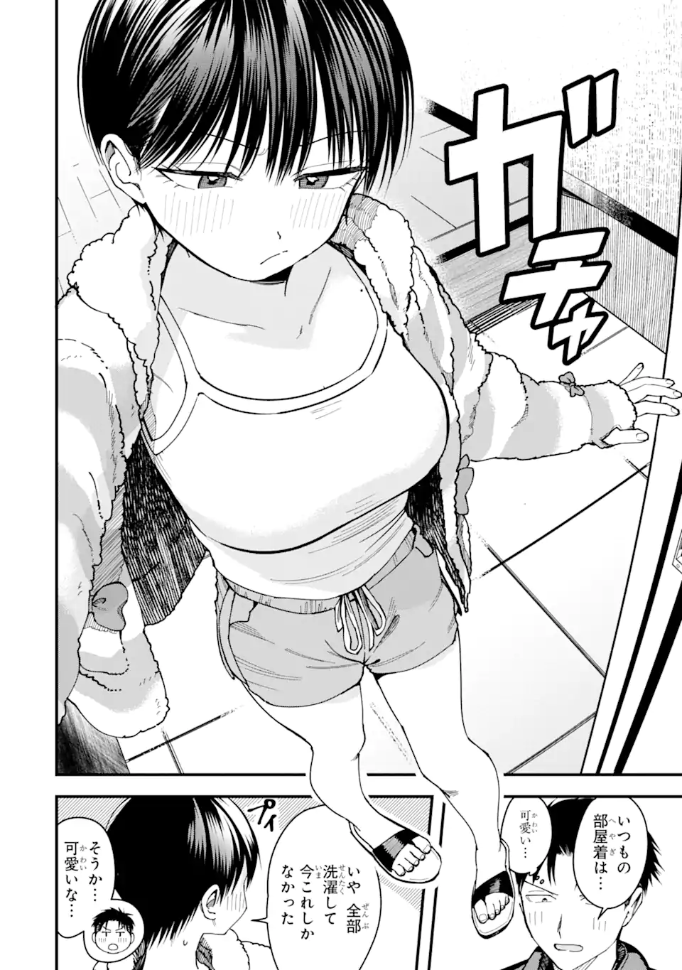 Boyish Kanojo ga Kawaisugiru Chap 15 - Next Chap 16