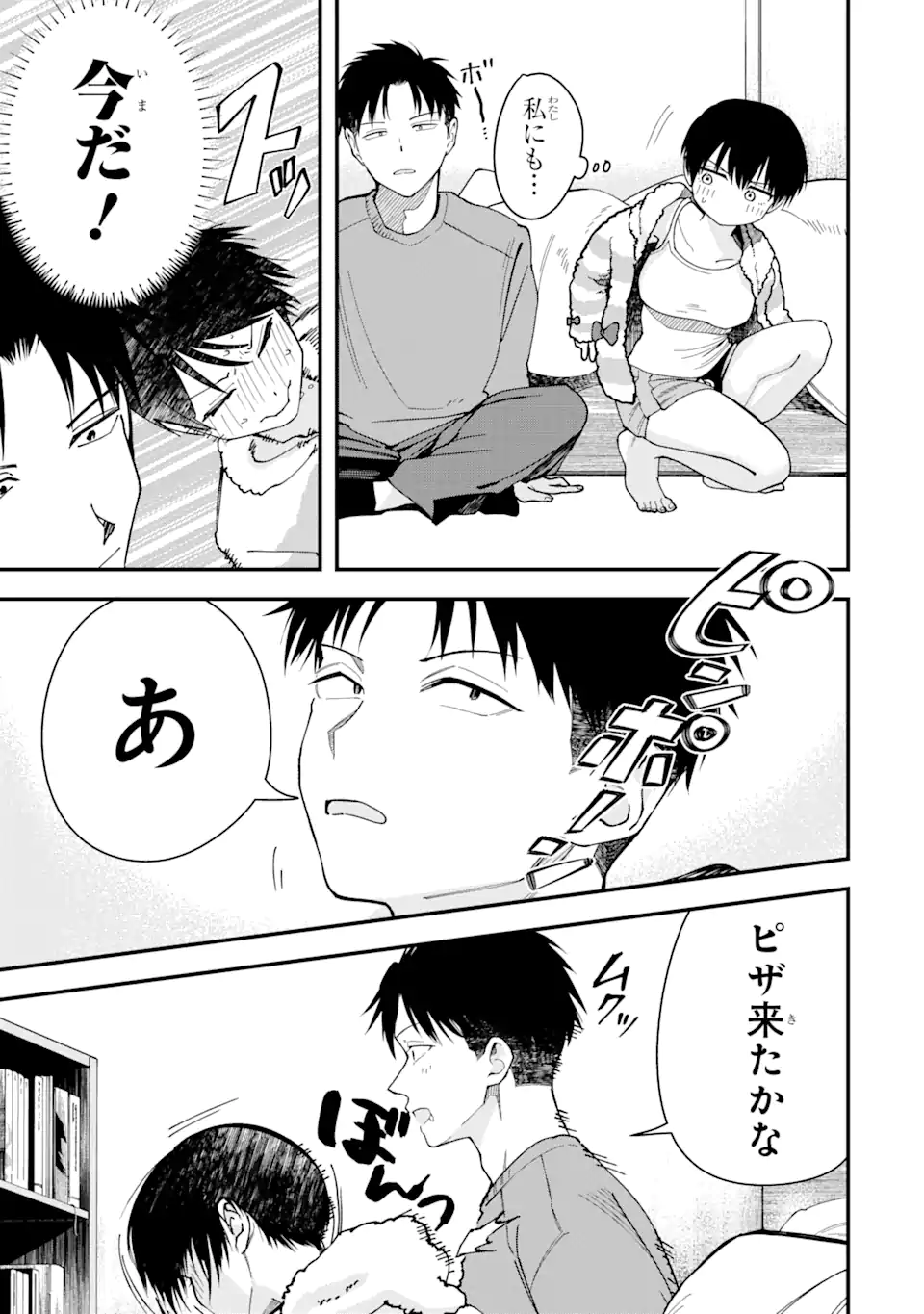 Boyish Kanojo ga Kawaisugiru Chap 15 - Next Chap 16