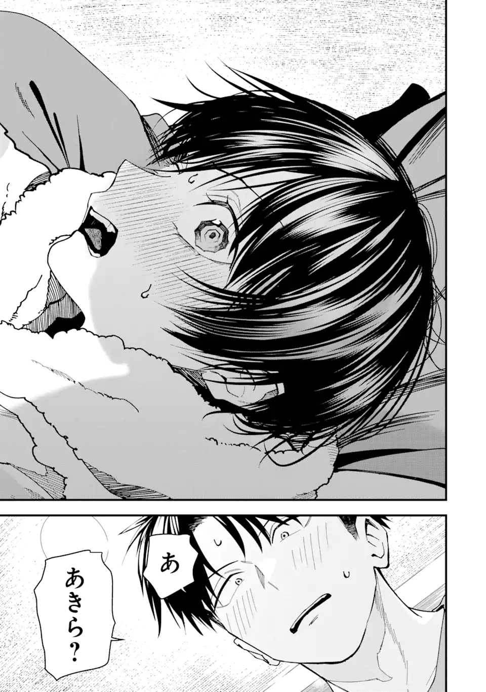 Boyish Kanojo ga Kawaisugiru Chap 15 - Next Chap 16