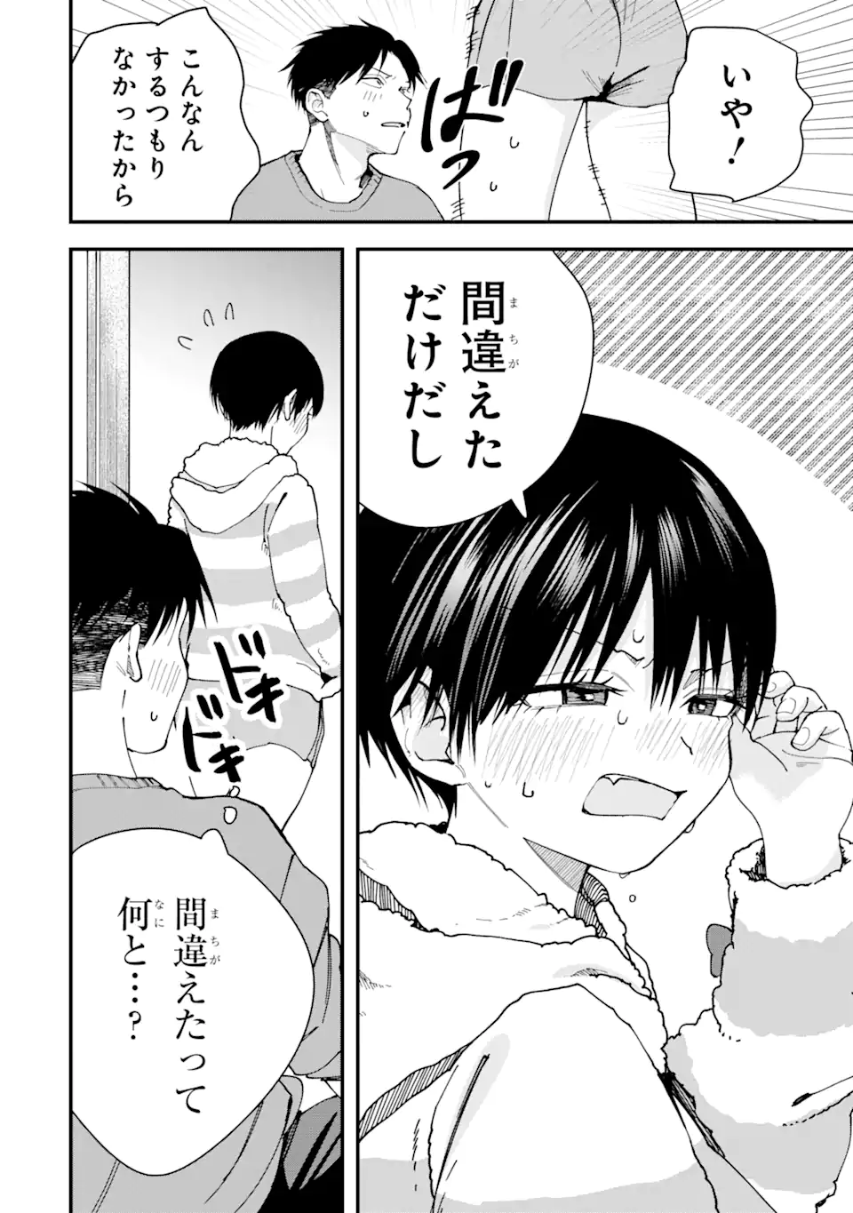 Boyish Kanojo ga Kawaisugiru Chap 15 - Next Chap 16