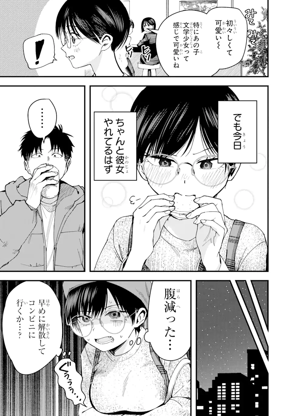 Boyish Kanojo ga Kawaisugiru Chap 16 - Next Chap 17