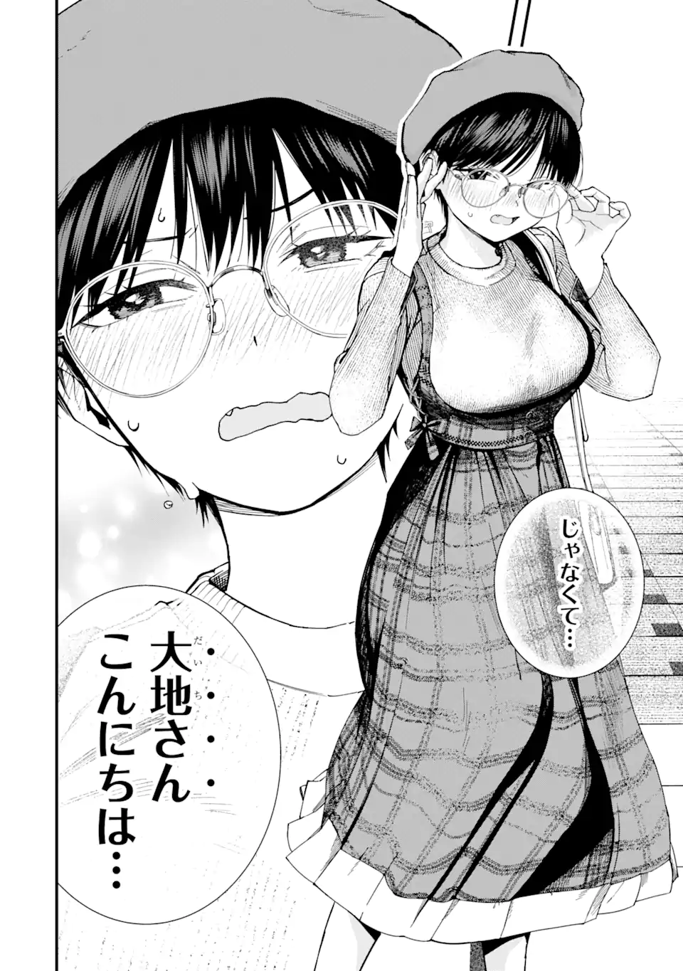 Boyish Kanojo ga Kawaisugiru Chap 16 - Next Chap 17