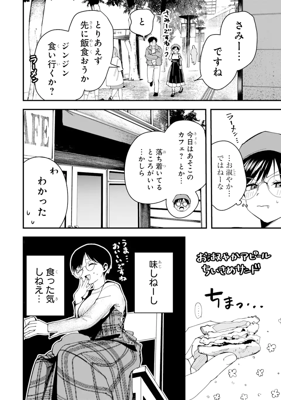 Boyish Kanojo ga Kawaisugiru Chap 16 - Next Chap 17