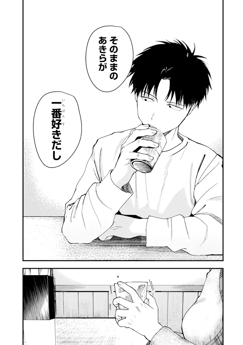 Boyish Kanojo ga Kawaisugiru Chap 16 - Next Chap 17