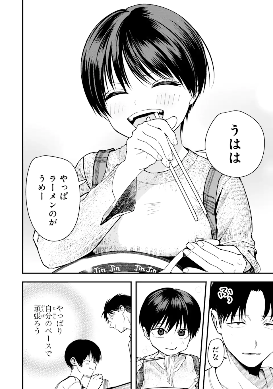 Boyish Kanojo ga Kawaisugiru Chap 16 - Next Chap 17