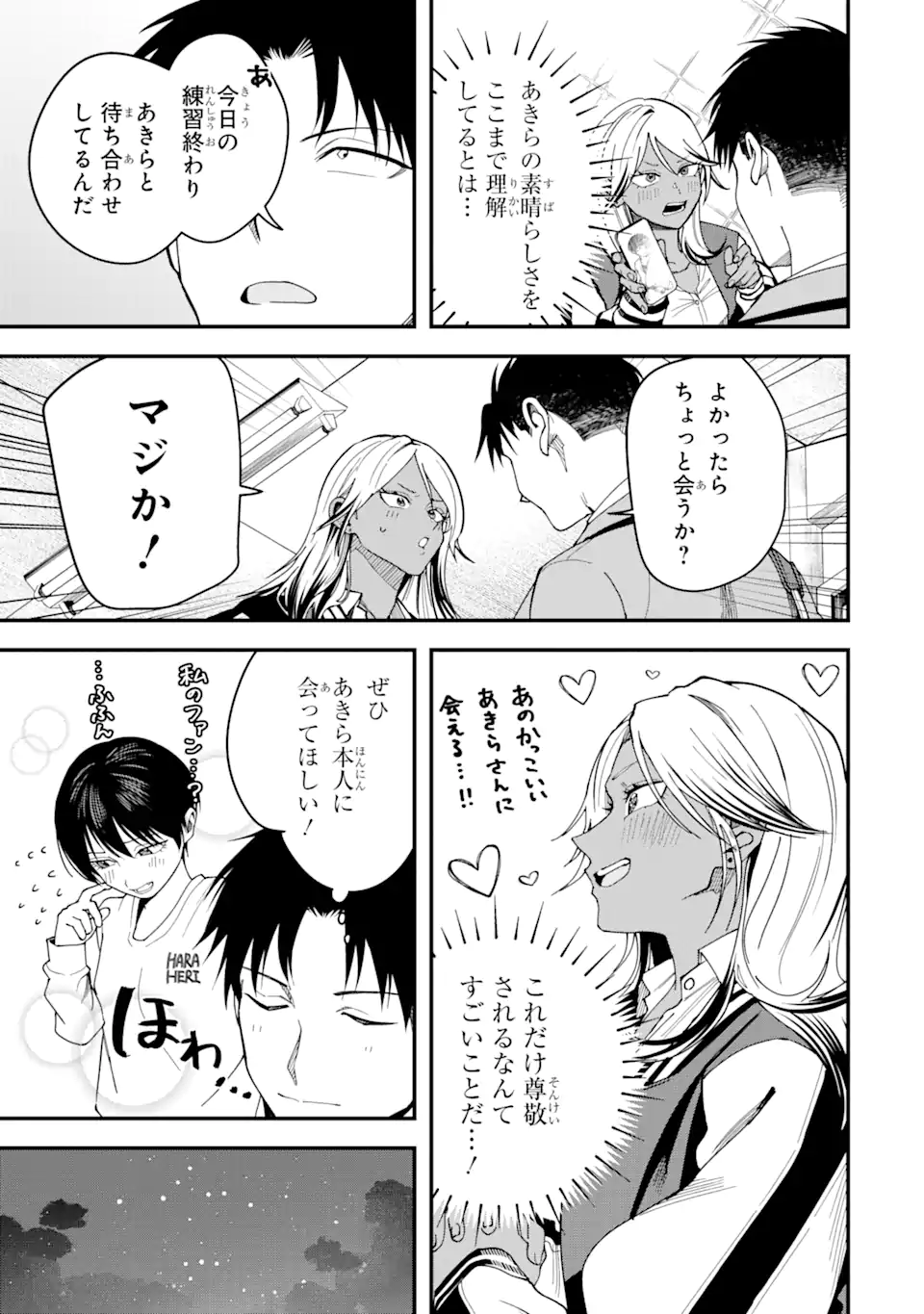 Boyish Kanojo ga Kawaisugiru Chap 17 - Next Chap 18