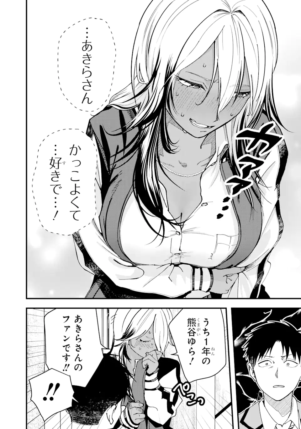 Boyish Kanojo ga Kawaisugiru Chap 17 - Next Chap 18