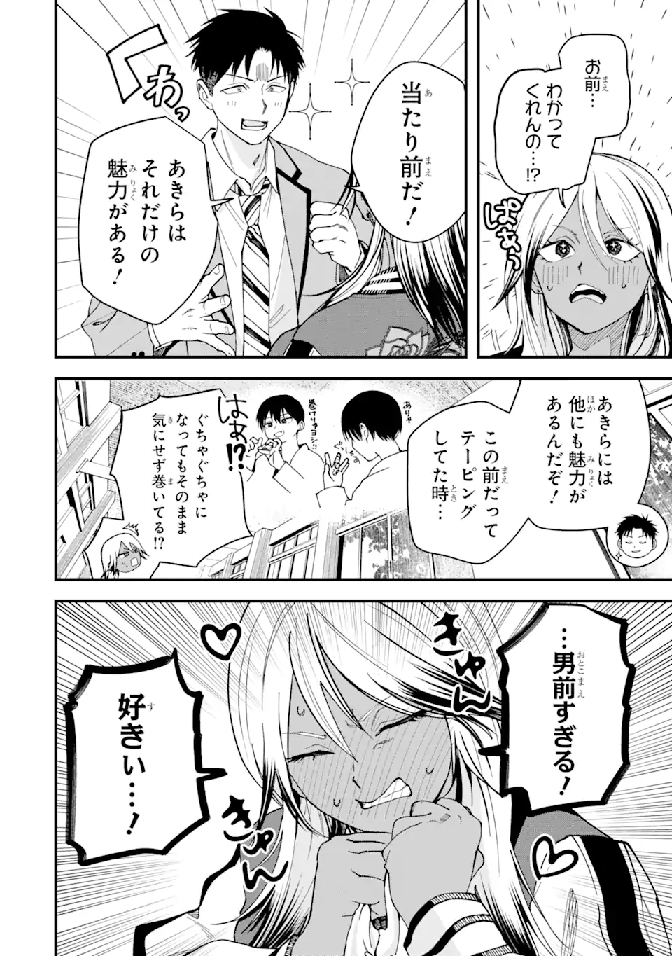 Boyish Kanojo ga Kawaisugiru Chap 17 - Next Chap 18