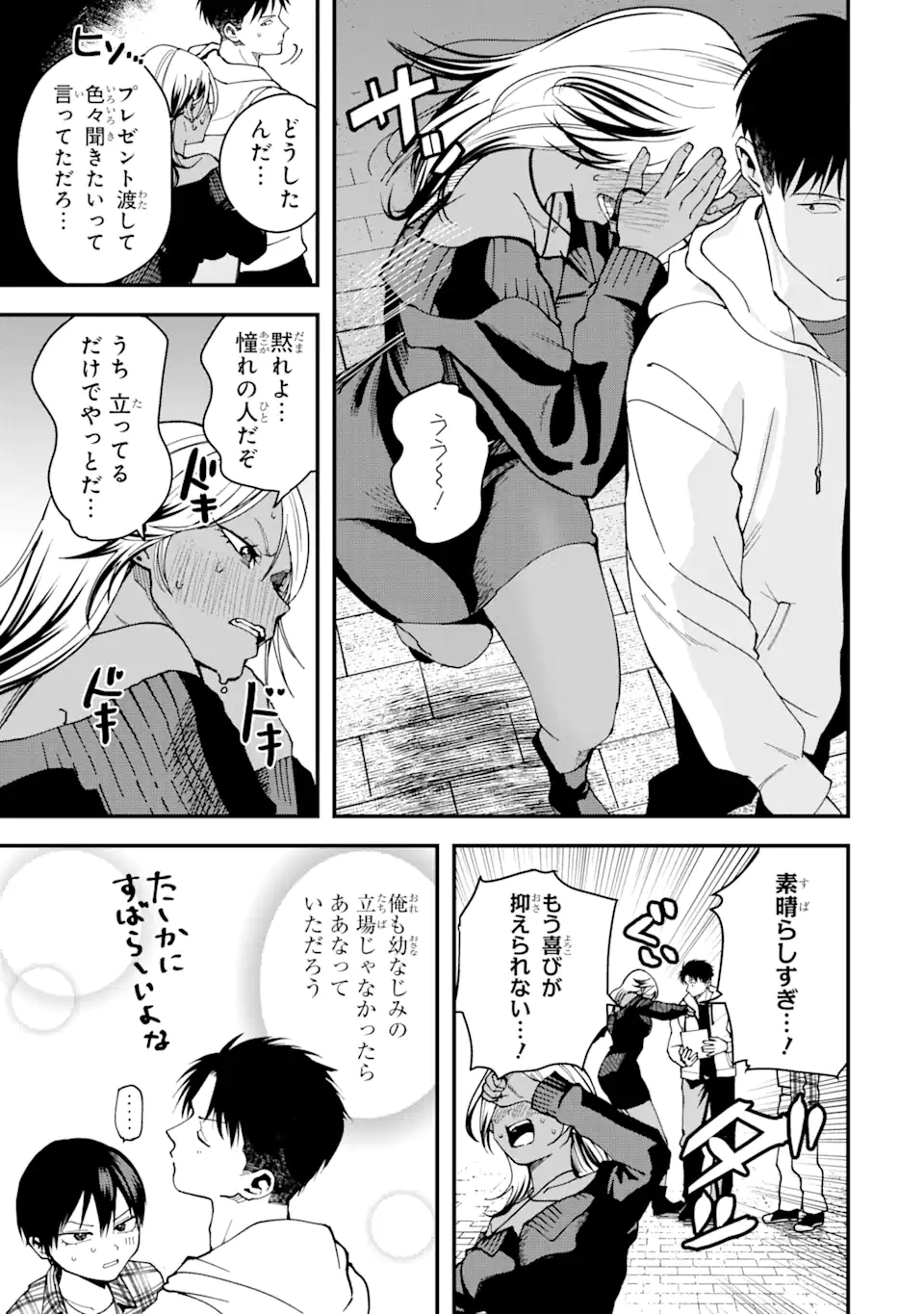 Boyish Kanojo ga Kawaisugiru Chap 17 - Next Chap 18