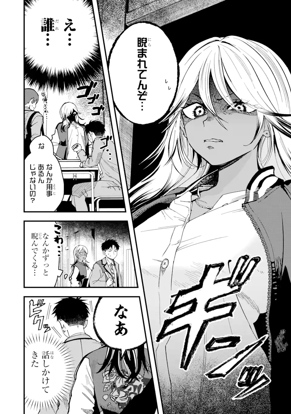 Boyish Kanojo ga Kawaisugiru Chap 17 - Next Chap 18