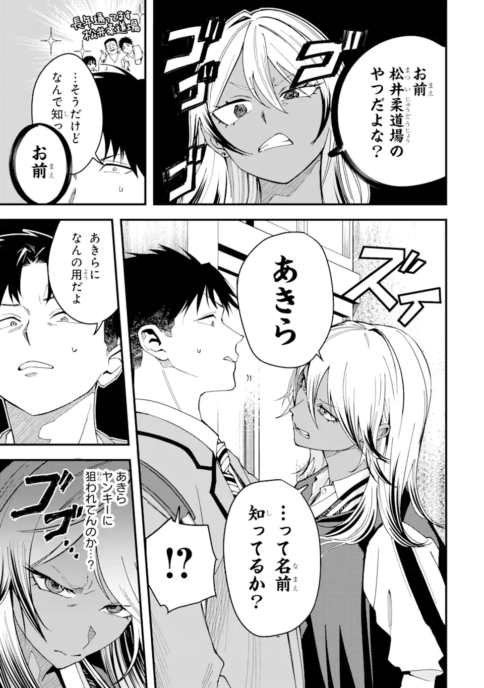 Boyish Kanojo ga Kawaisugiru Chap 17 - Next Chap 18