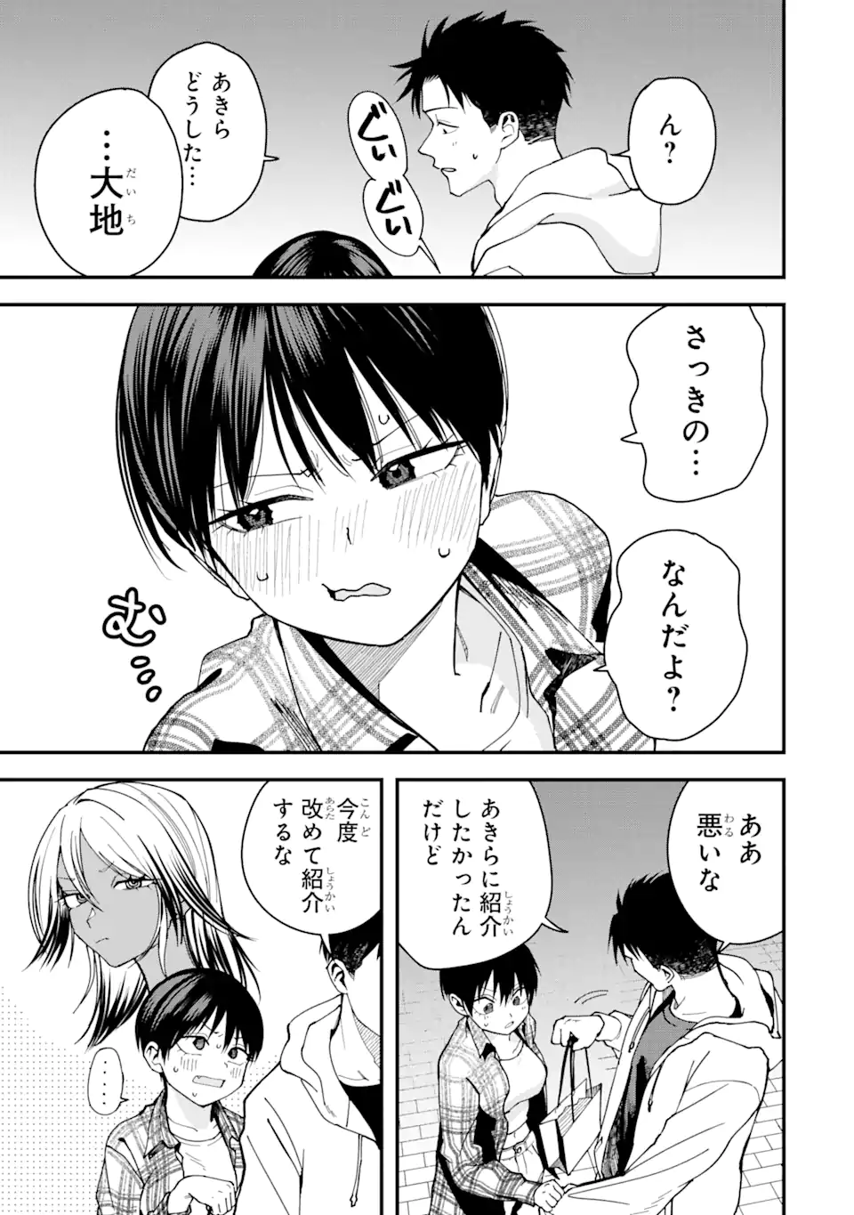 Boyish Kanojo ga Kawaisugiru Chap 17 - Next Chap 18