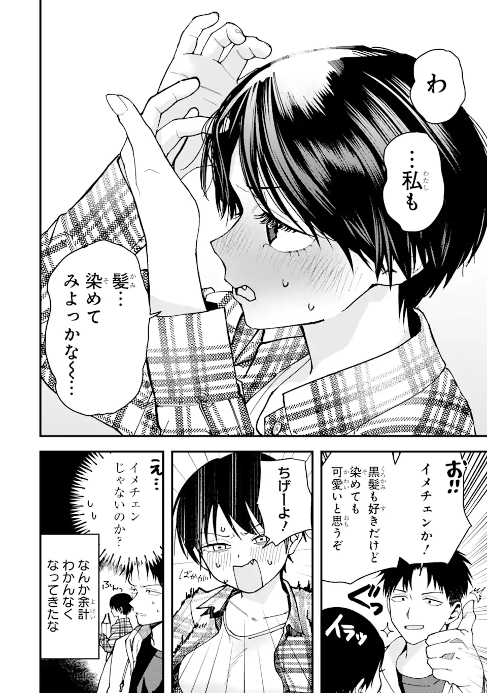 Boyish Kanojo ga Kawaisugiru Chap 17 - Next Chap 18