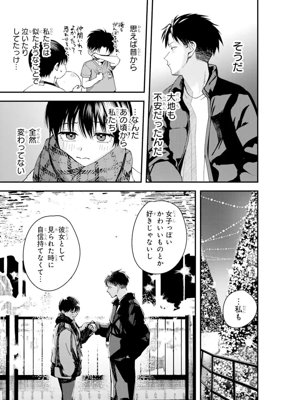 Boyish Kanojo ga Kawaisugiru Chap 13 - Next Chap 14