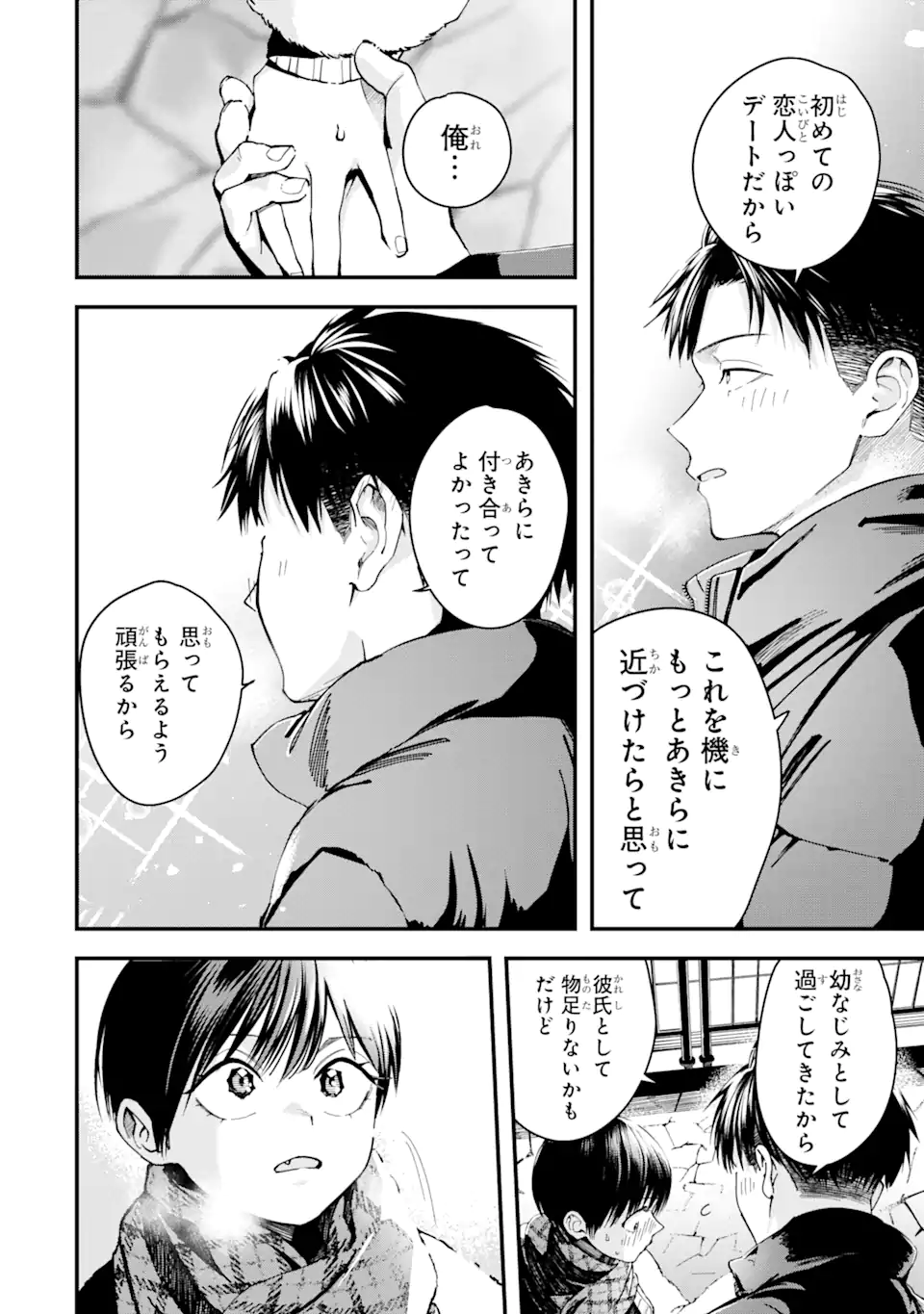 Boyish Kanojo ga Kawaisugiru Chap 13 - Next Chap 14