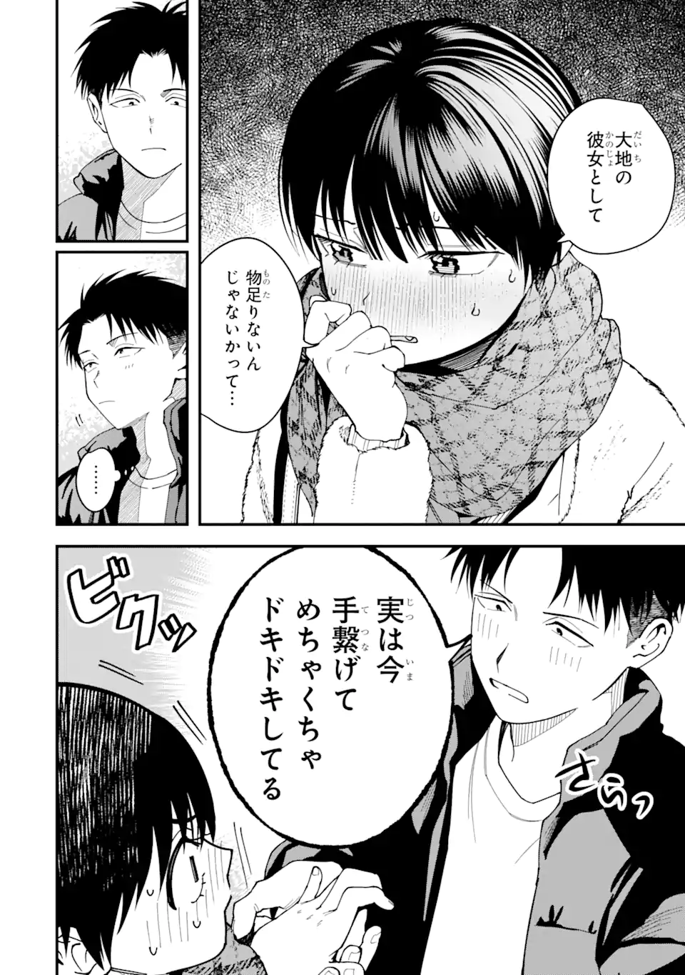 Boyish Kanojo ga Kawaisugiru Chap 13 - Next Chap 14