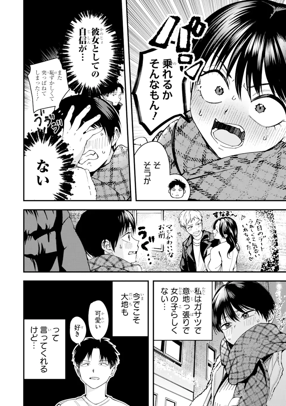 Boyish Kanojo ga Kawaisugiru Chap 13 - Next Chap 14