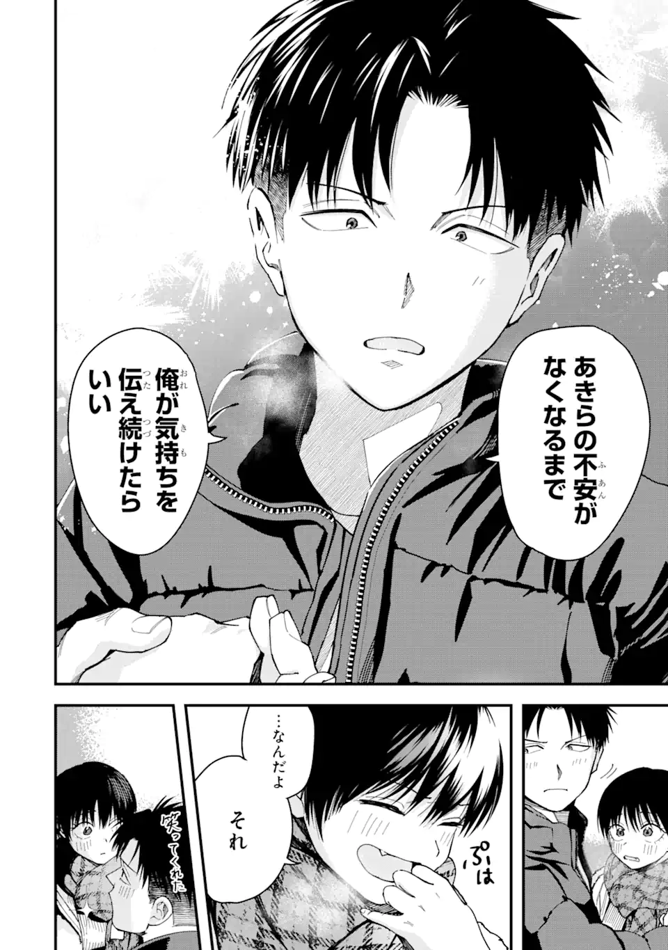 Boyish Kanojo ga Kawaisugiru Chap 13 - Next Chap 14