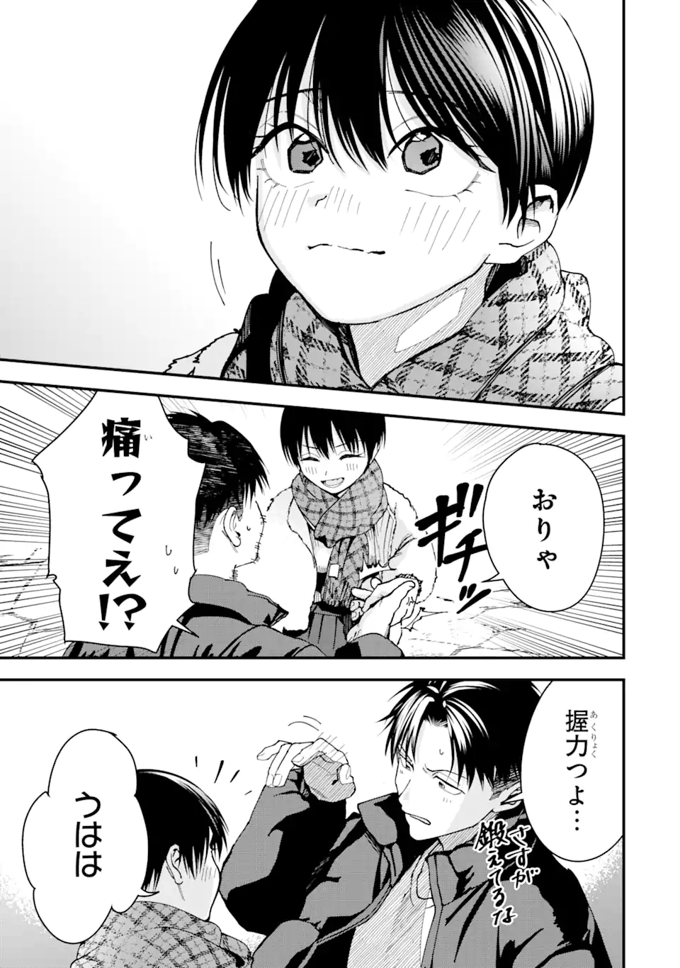 Boyish Kanojo ga Kawaisugiru Chap 13 - Next Chap 14