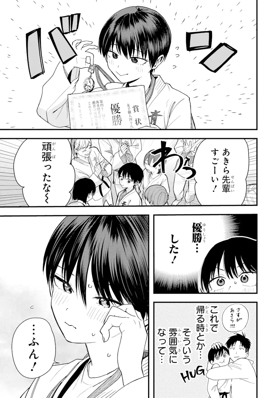 Boyish Kanojo ga Kawaisugiru Chap 28 - Next Chap 29
