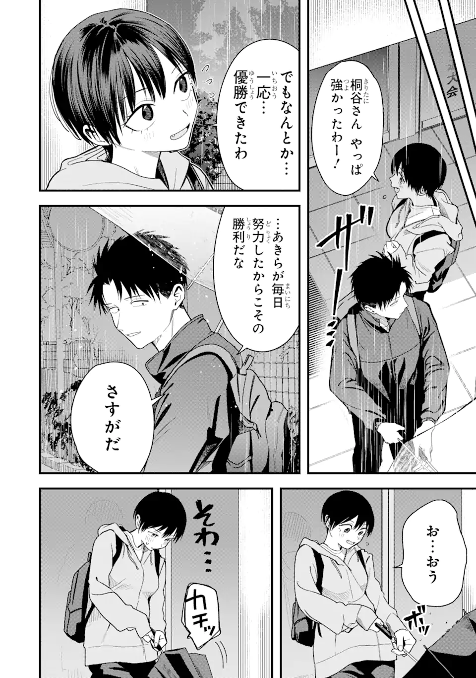 Boyish Kanojo ga Kawaisugiru Chap 28 - Next Chap 29