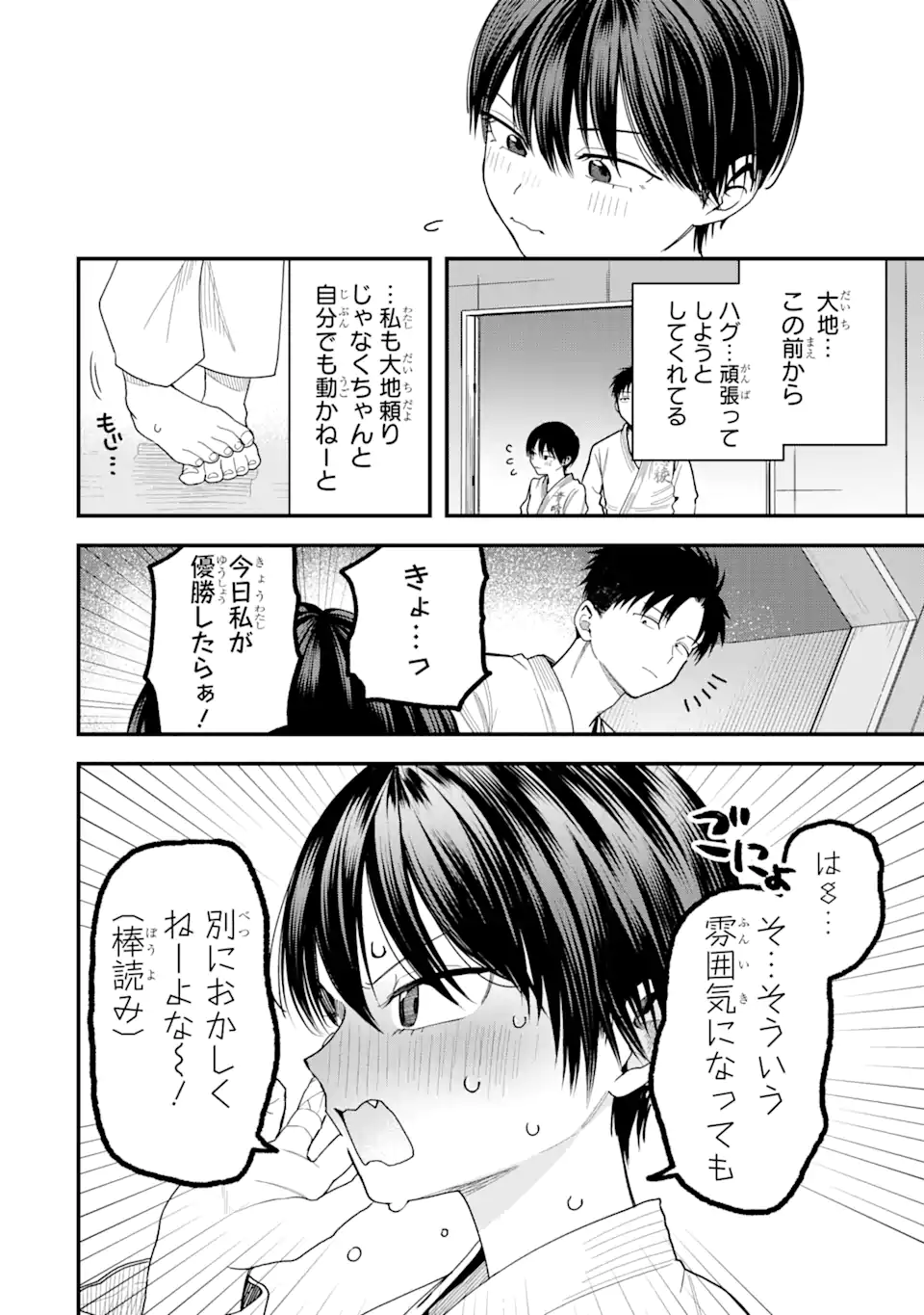 Boyish Kanojo ga Kawaisugiru Chap 28 - Next Chap 29