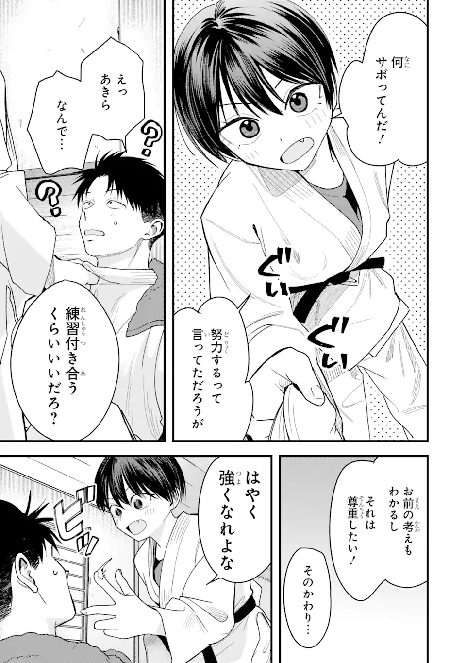 Boyish Kanojo ga Kawaisugiru Chap 29 - Next Chap 30