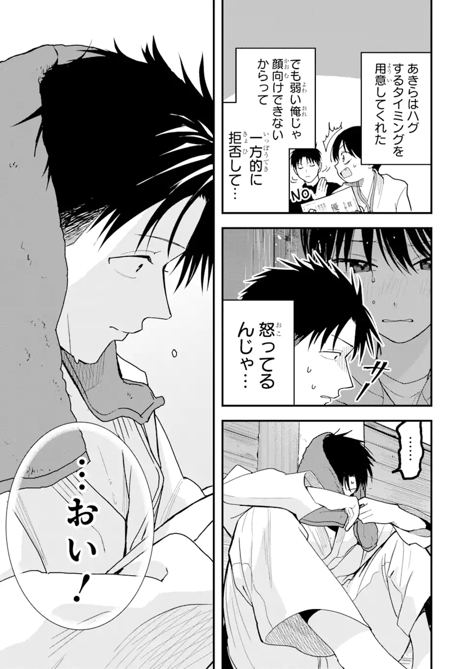 Boyish Kanojo ga Kawaisugiru Chap 29 - Next Chap 30
