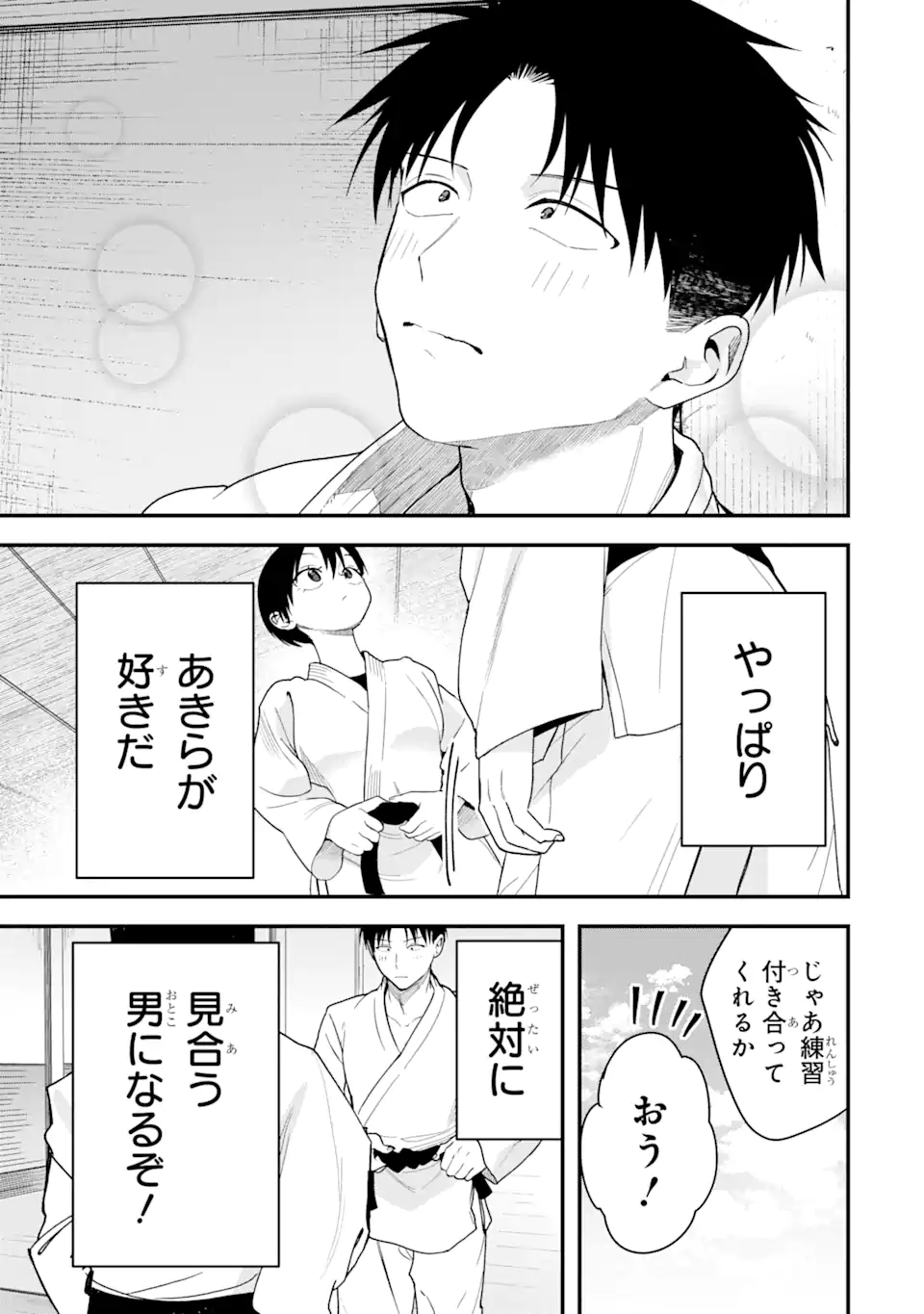 Boyish Kanojo ga Kawaisugiru Chap 29 - Next Chap 30