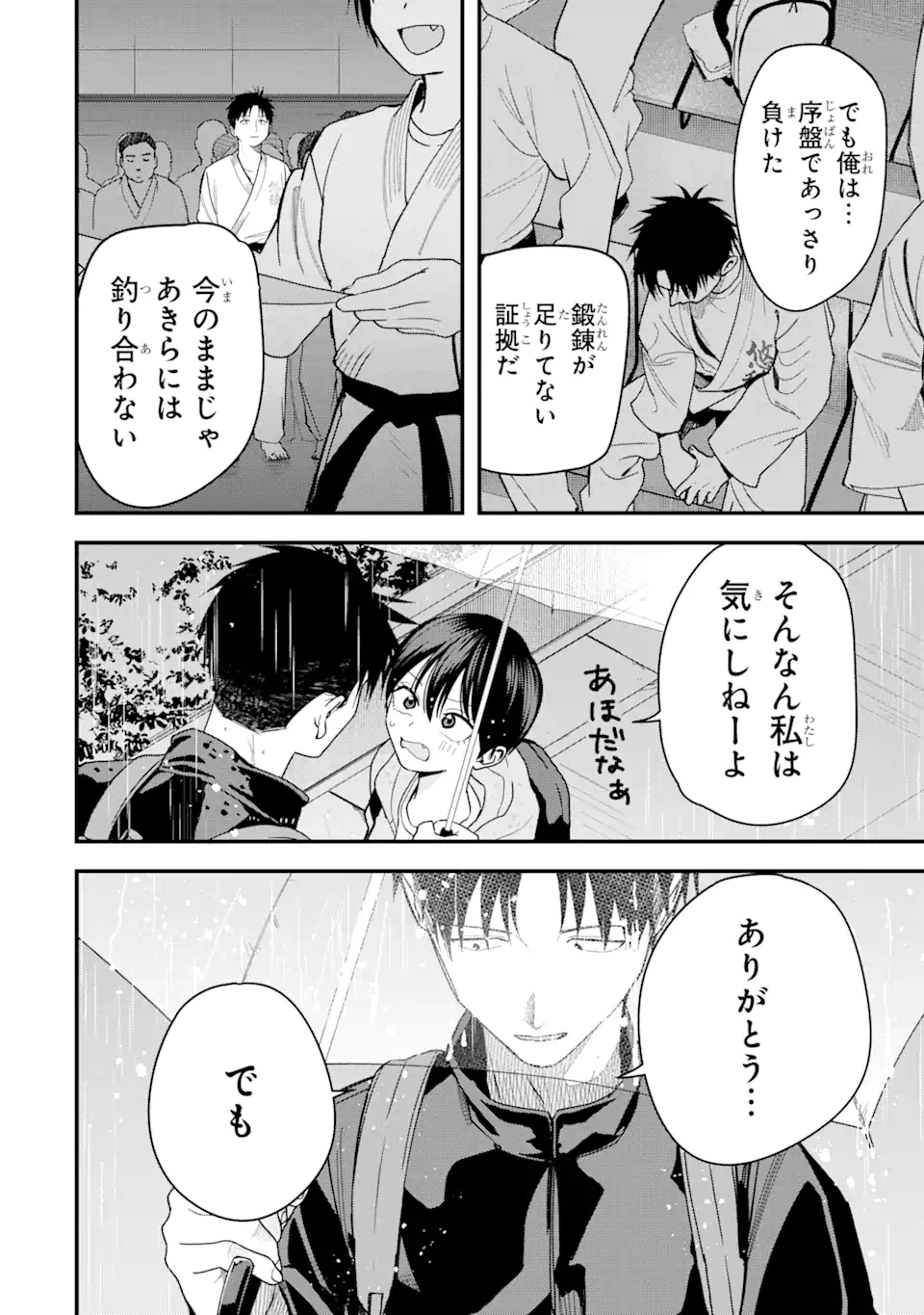 Boyish Kanojo ga Kawaisugiru Chap 29 - Next Chap 30