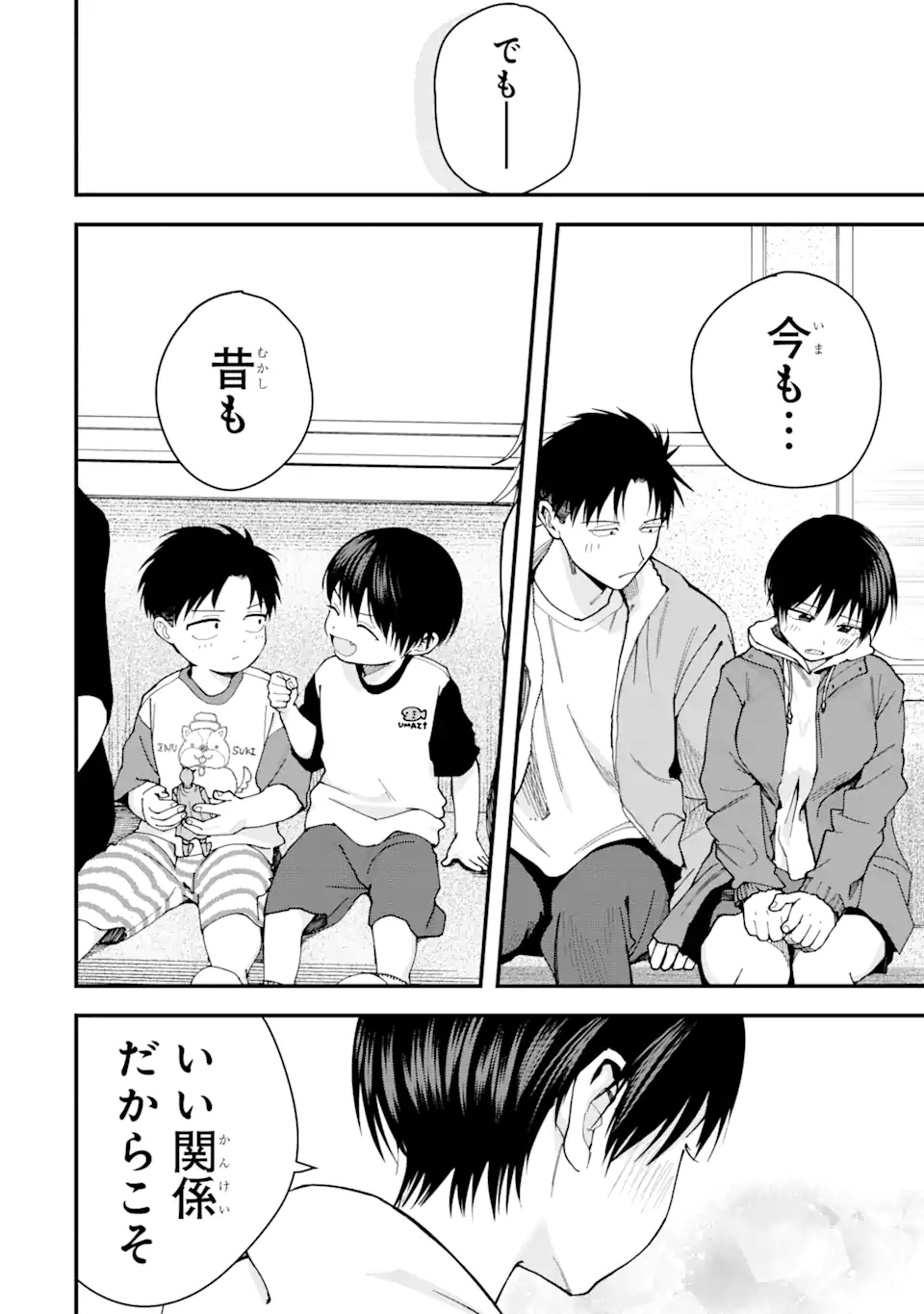 Boyish Kanojo ga Kawaisugiru Chap 24 - Next Chap 25